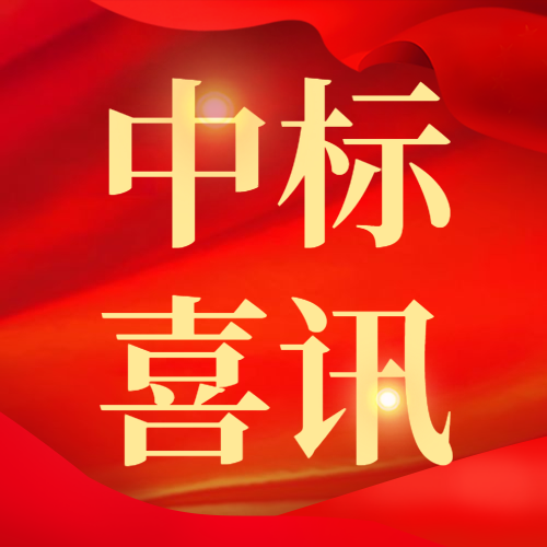 飛燕遙感中標(biāo)國家基礎(chǔ)地理信息中心2020基礎(chǔ)航空航天遙感影像獲取項目6個分包！