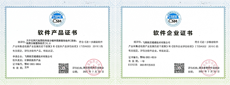 軟件企業(yè)、軟件產(chǎn)品通過認證