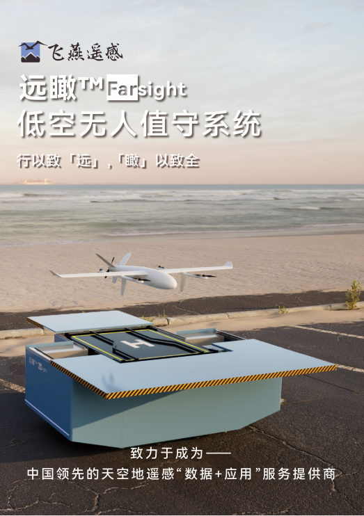 低空經(jīng)濟(jì)風(fēng)口爆發(fā)，無人值守監(jiān)測前景廣闊